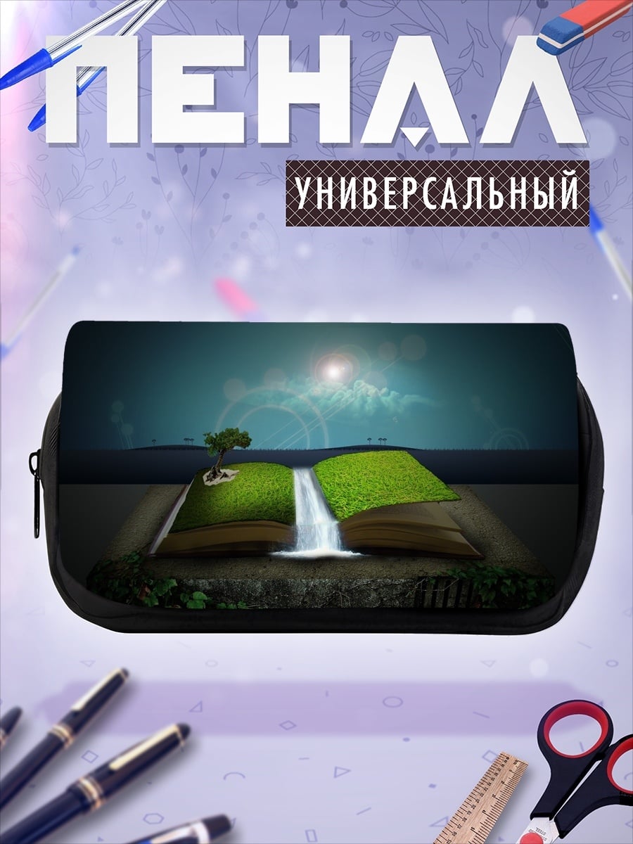Пенал-косметичка Книга водопад природы