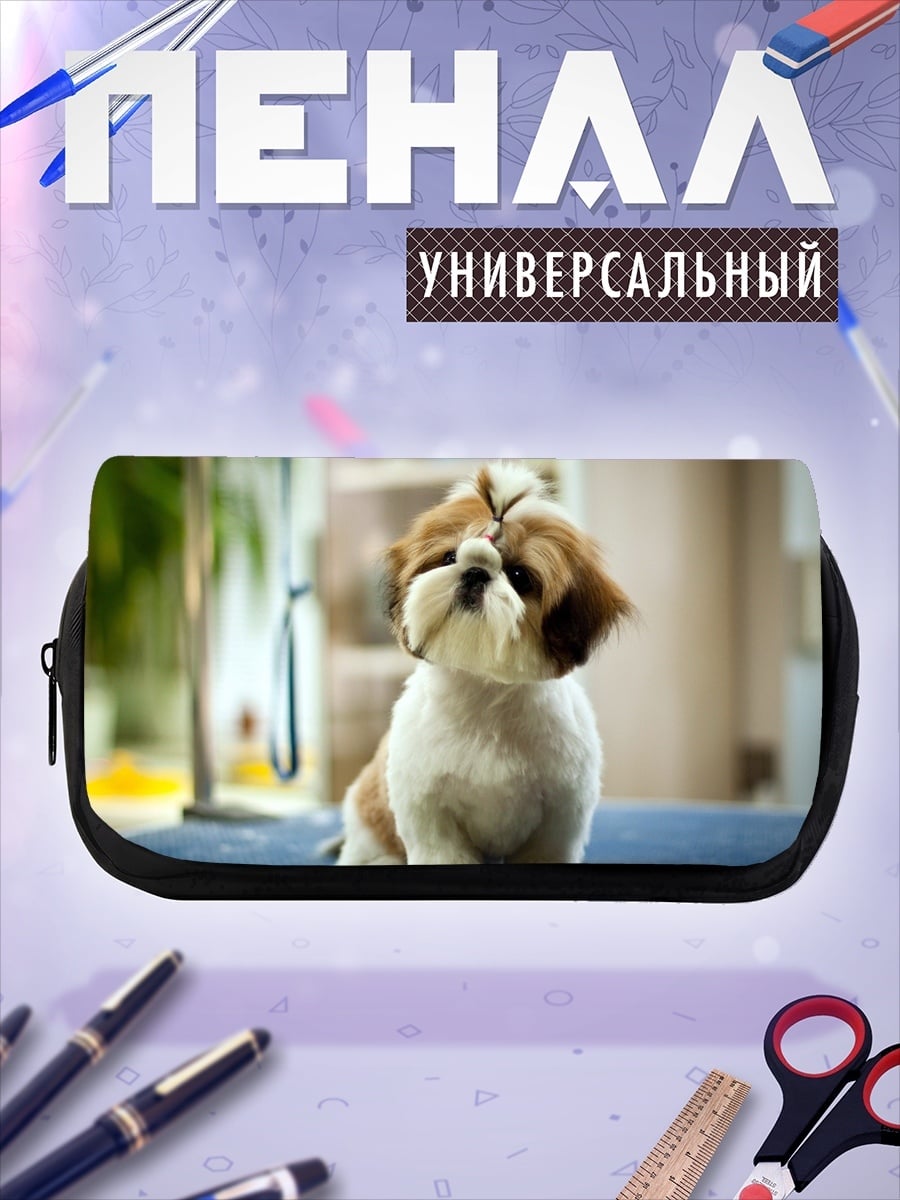 Пенал-косметичка Милый пёс ши-тцу