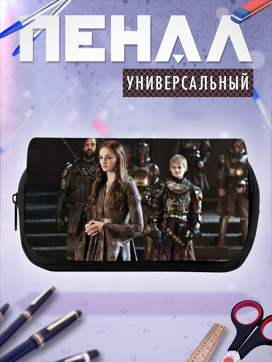 Пенал-косметичка Санса Старк