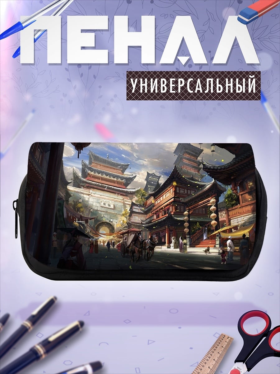 Пенал-косметичка Азиатский город улица