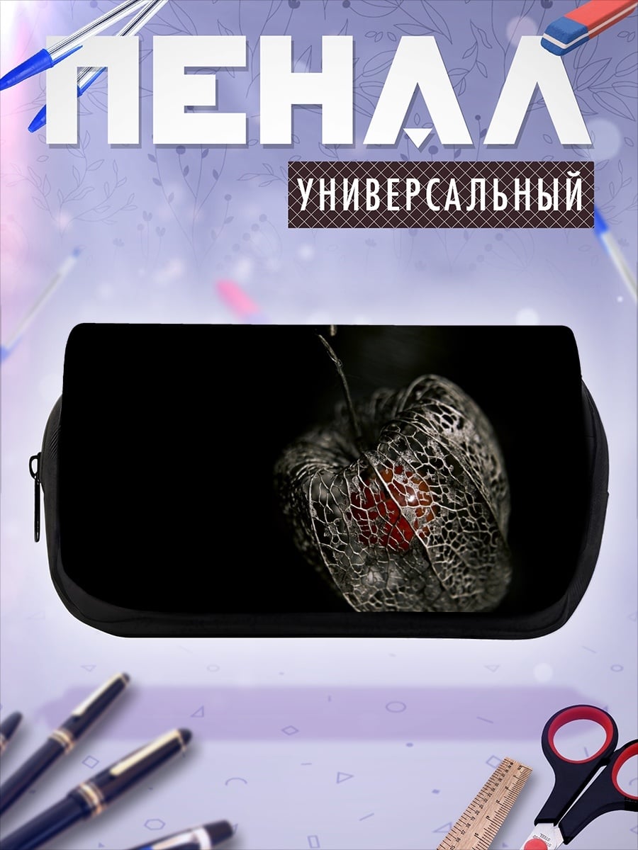 Пенал-косметичка Сухой цветок фонарь