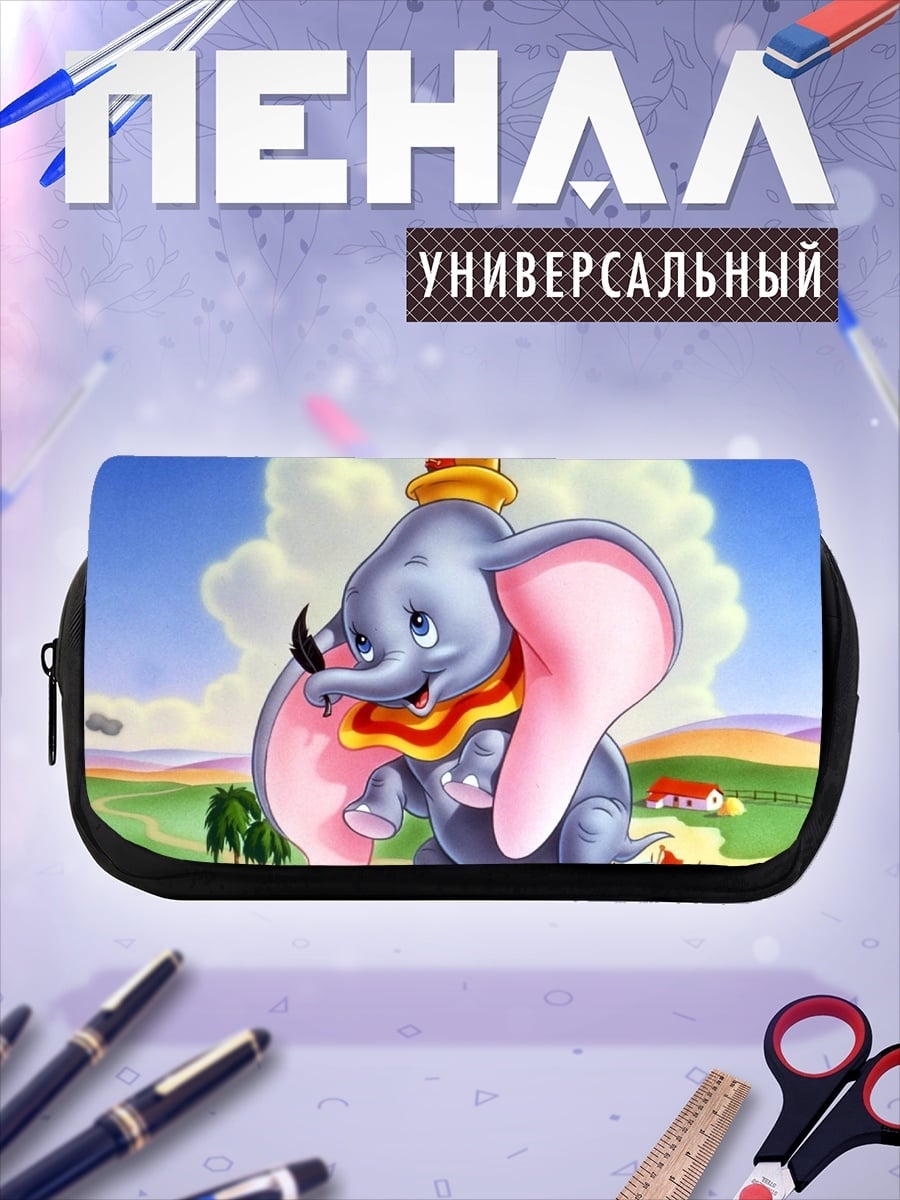 Пенал-косметичка Слон Дамбо Микки