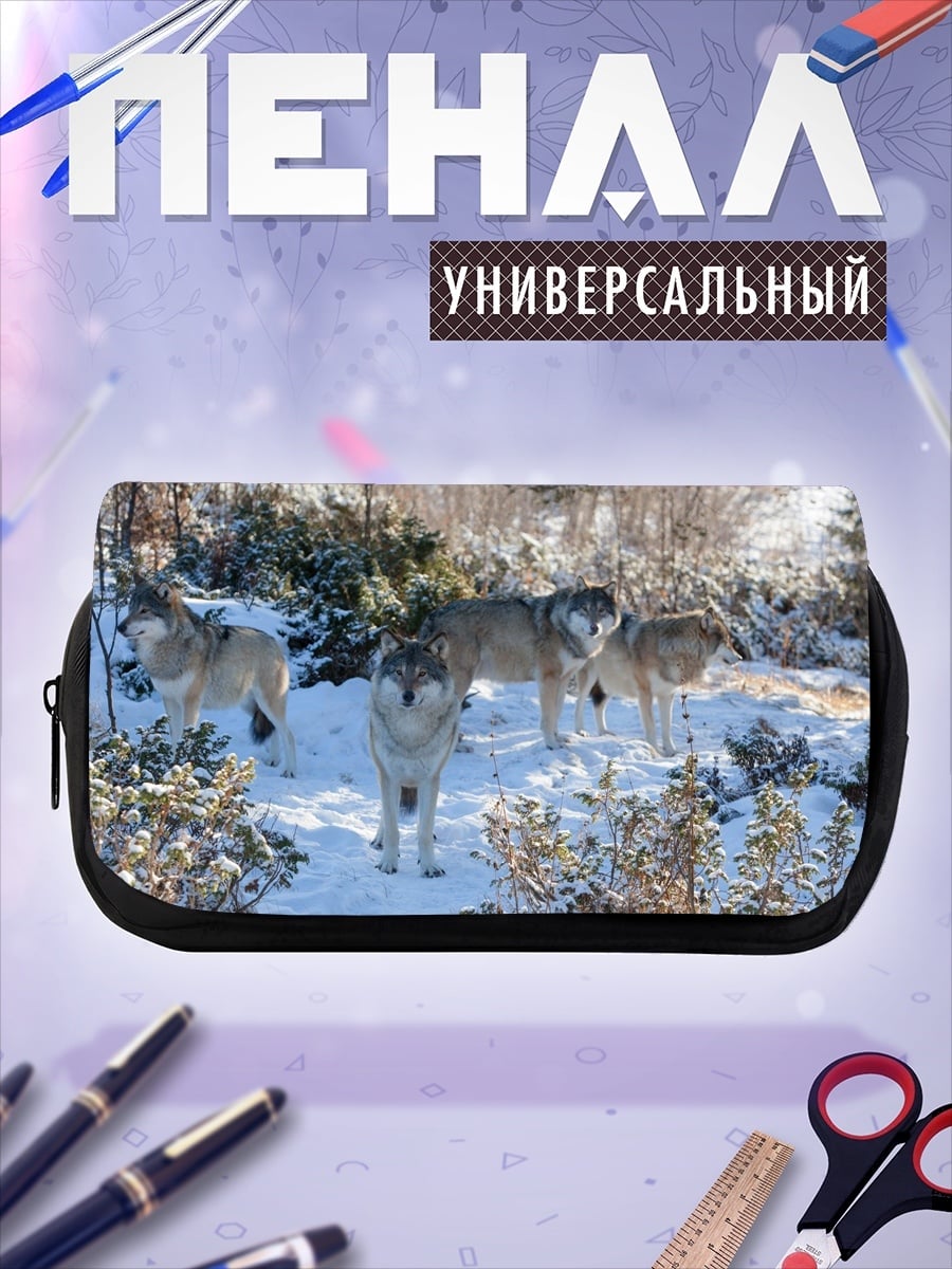 Пенал-косметичка Волки в снегу