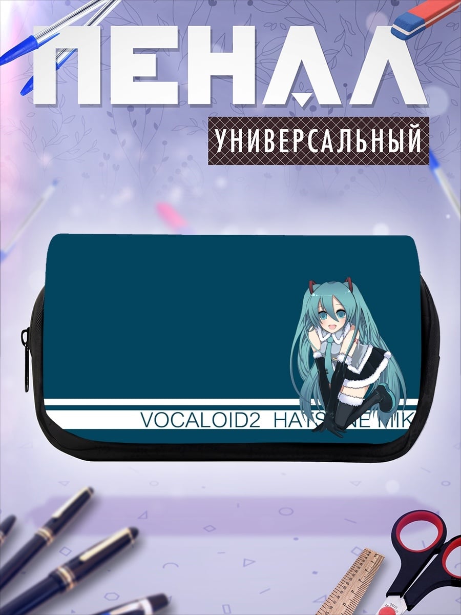 Пенал-косметичка Мику Хацунэ вокалоид