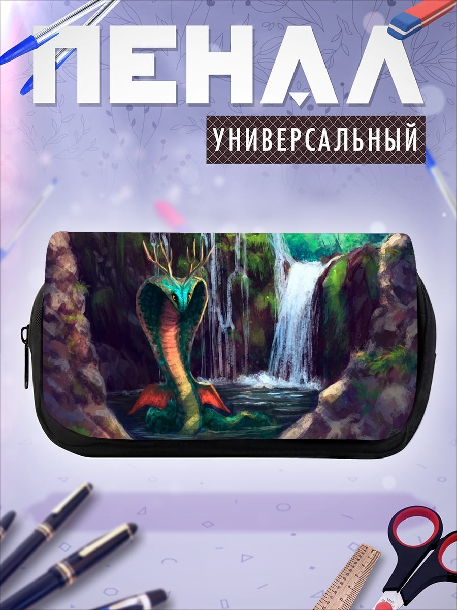 Пенал-косметичка водяной дракон водопад