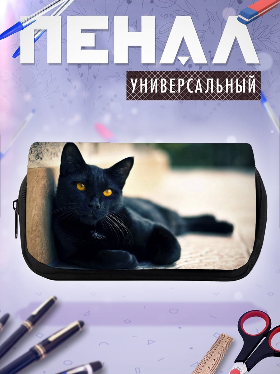 Пенал-косметичка черный кот желтые глаза
