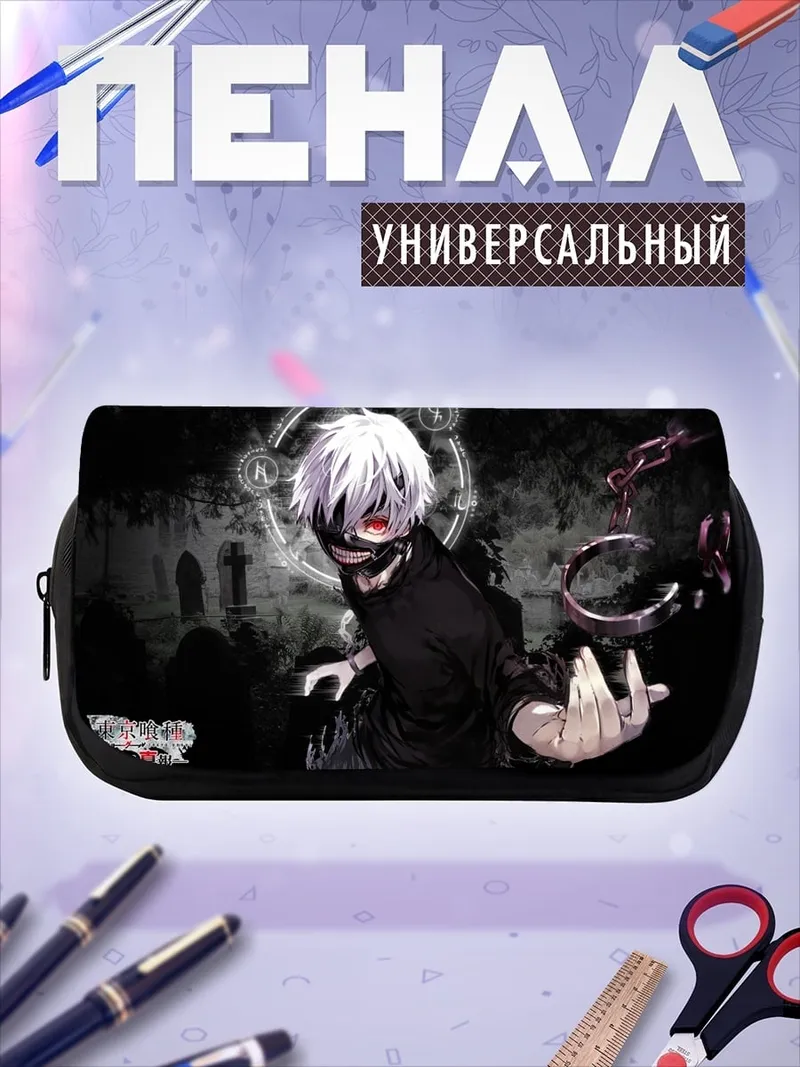 Пенал-косметичка Токийский гуль канеки