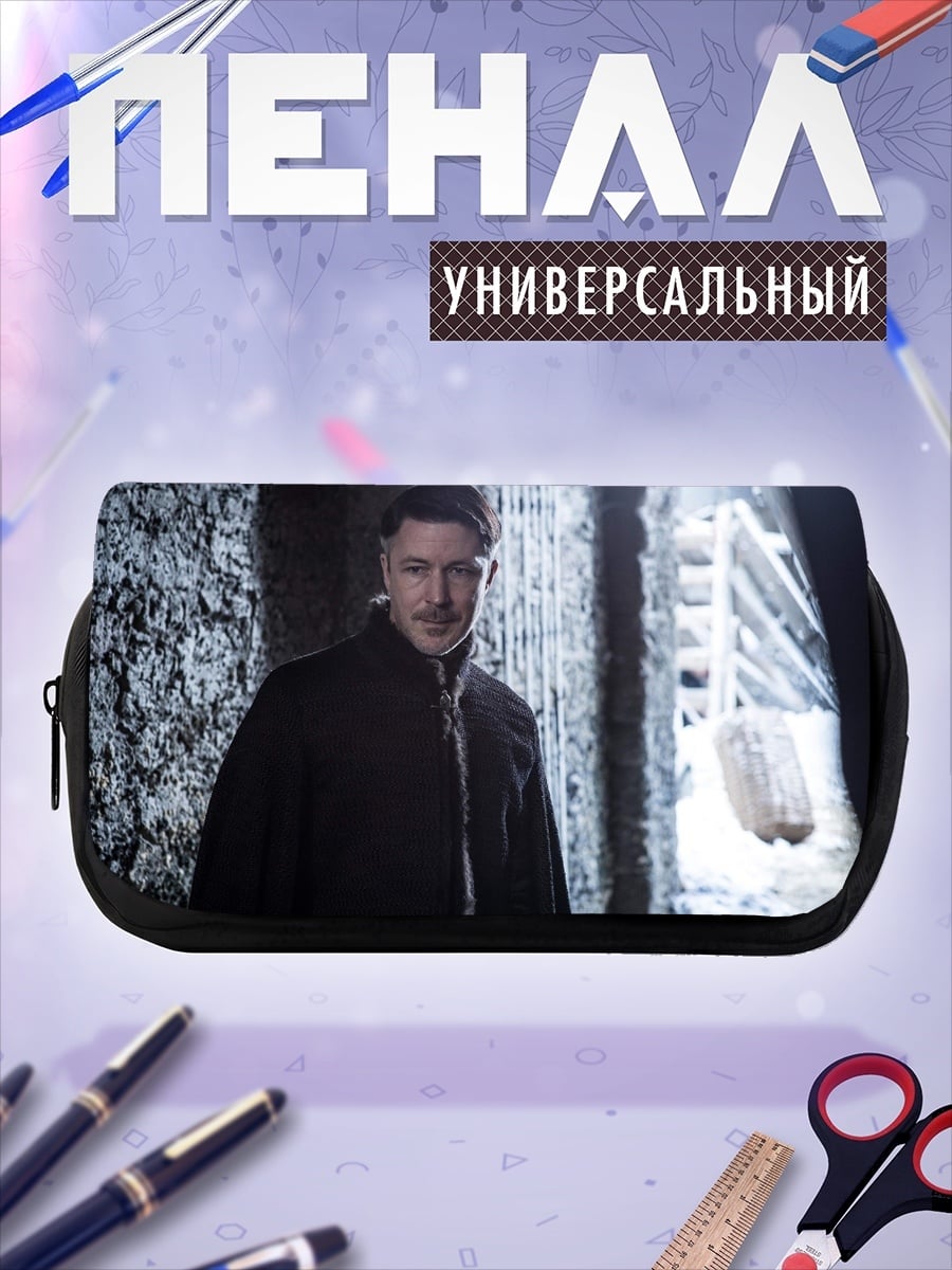 Пенал-косметичка Мужчина в черном