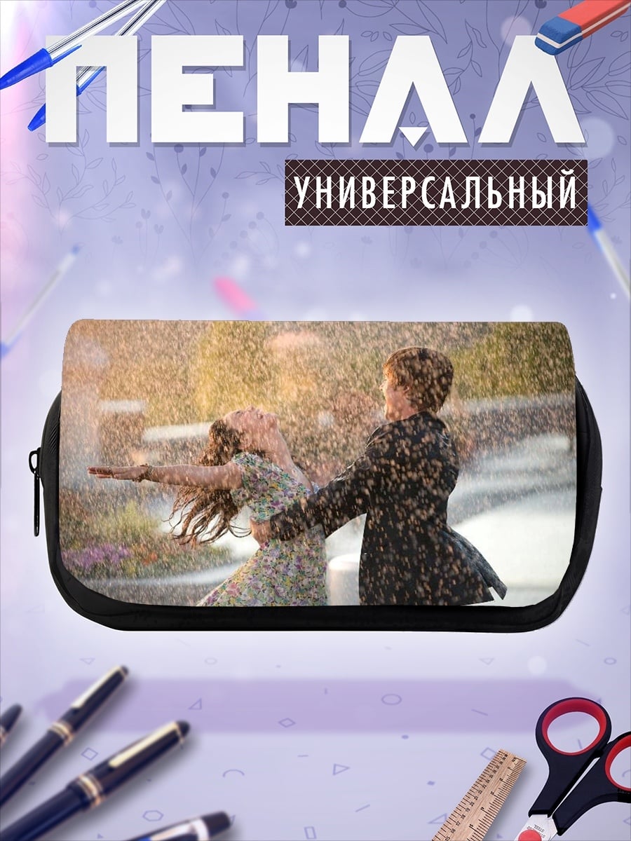 Пенал-косметичка Пара под дождем