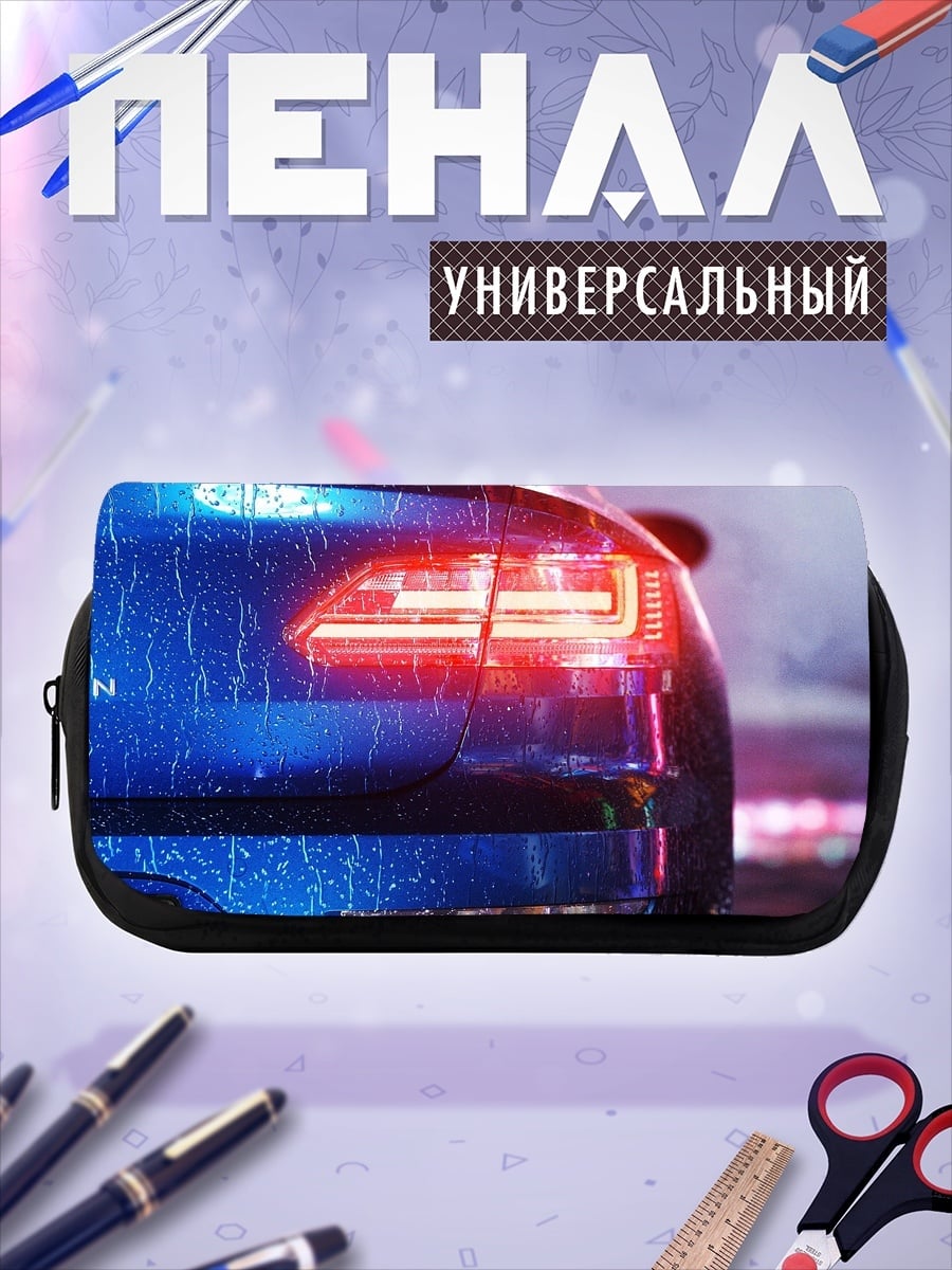 Пенал-косметичка Синий автомобиль дождь