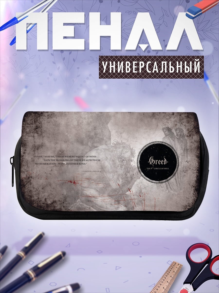Пенал-косметичка Символ Орео