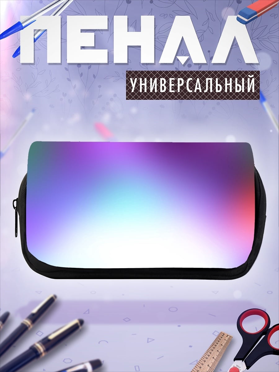 Пенал-косметичка Неоновый градиент
