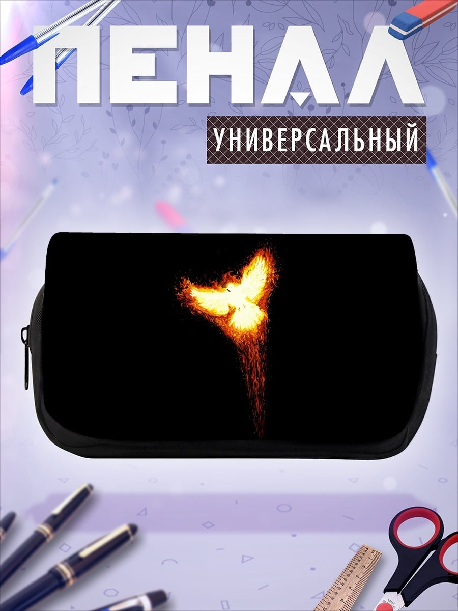Пенал-косметичка Феникс в огне