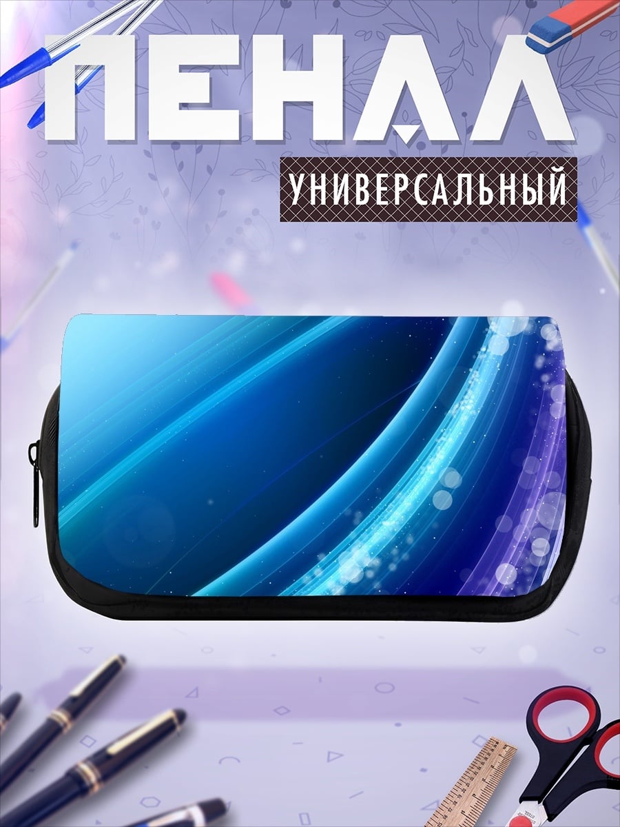 Пенал-косметичка Абстрактные линии блюз