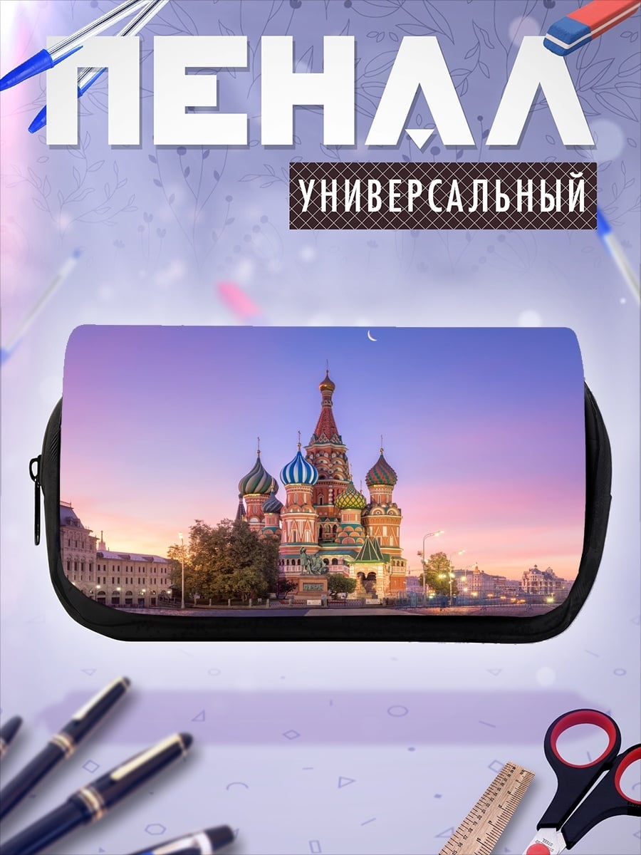 Пенал-косметичка Собор Василия Блаженного