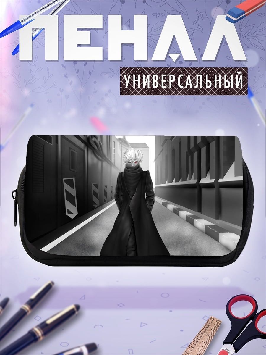 Пенал-косметичка desired_missing