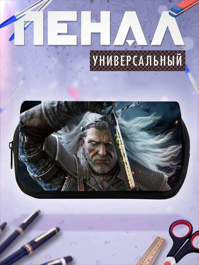 Пенал-косметичка Геральт ведьмак меч
