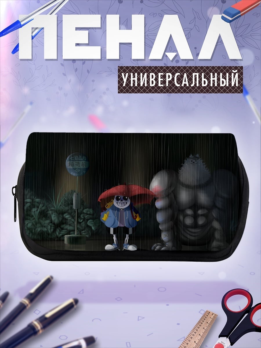 Пенал-косметичка Санс и монстр