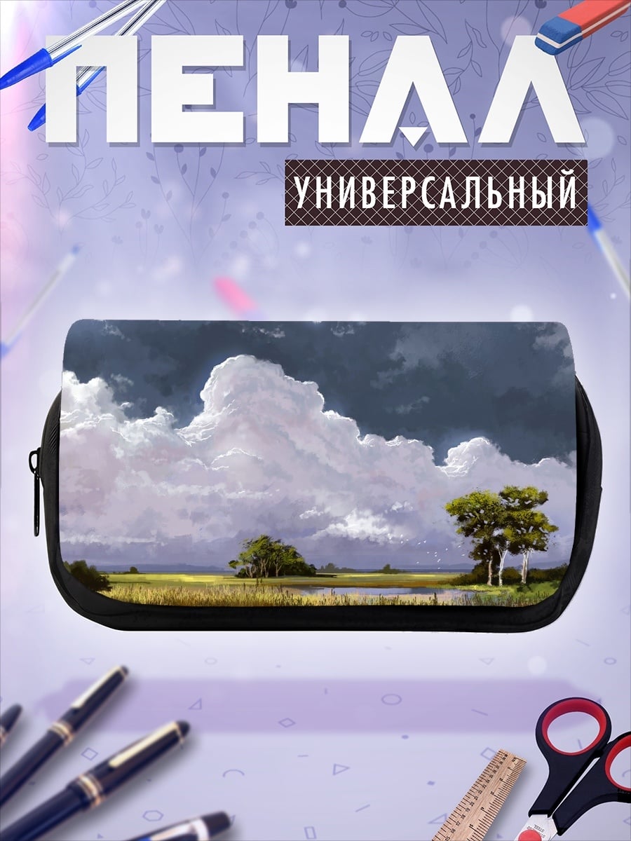 Пенал-косметичка Грозовые тучи