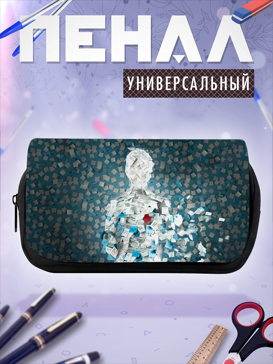 Пенал-косметичка Разрушение человека