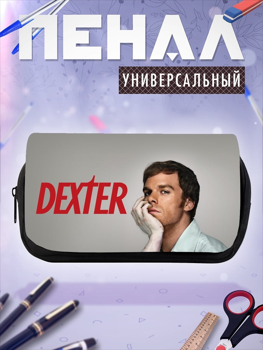 Пенал-косметичка Декстер серийный убийца