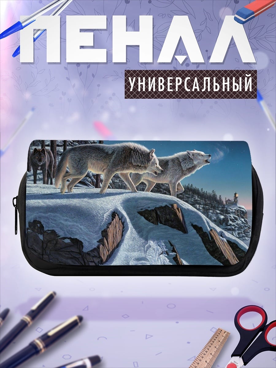 Пенал-косметичка Волки на снегу