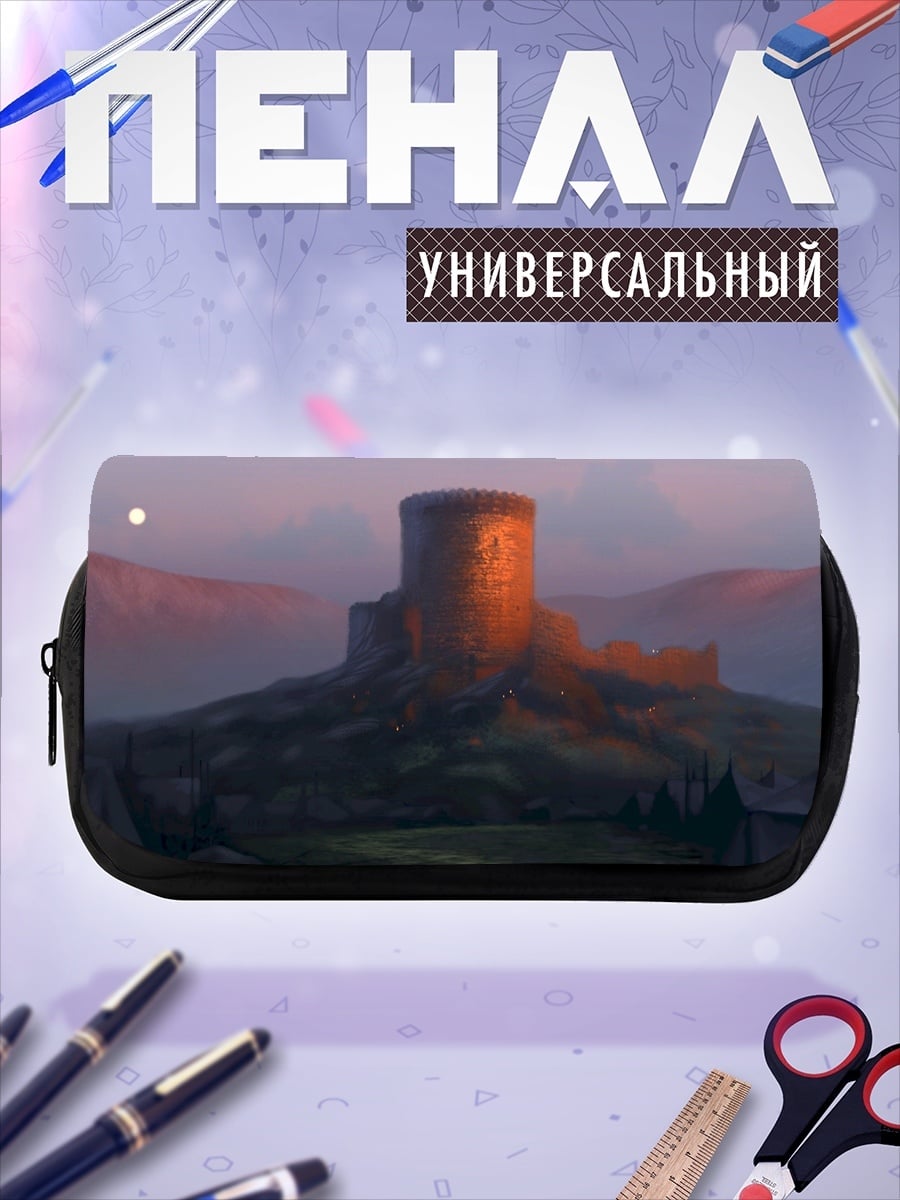 Пенал-косметичка Замок на холме