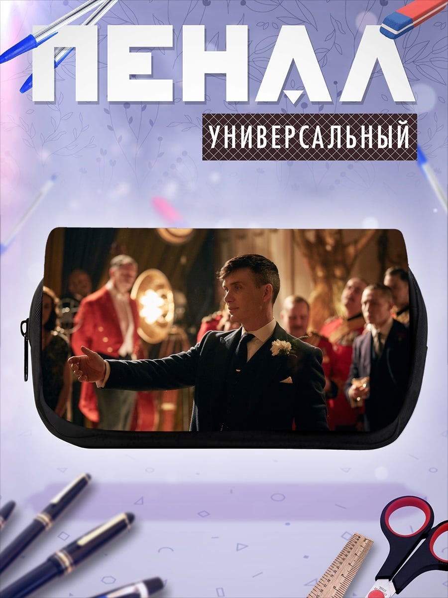 Пенал-косметичка мужчина в костюме
