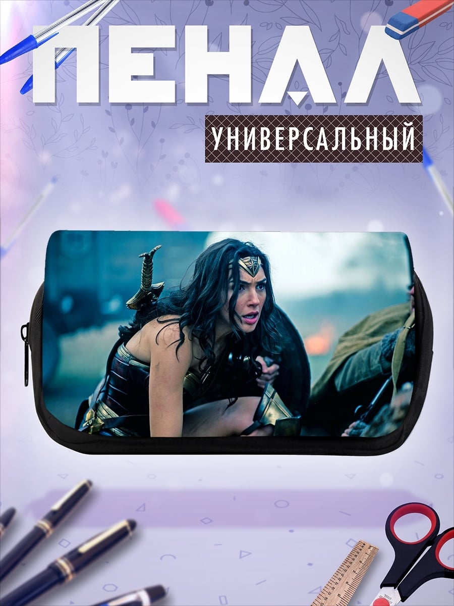 Пенал-косметичка Чудо Женщина Битва