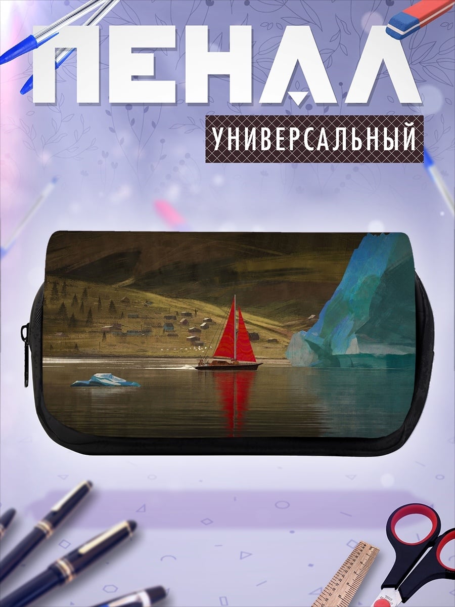Пенал-косметичка Красный парусник