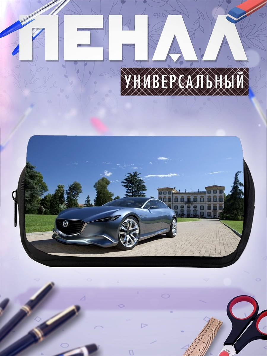 Пенал-косметичка Концепткар Mazda Футуристик
