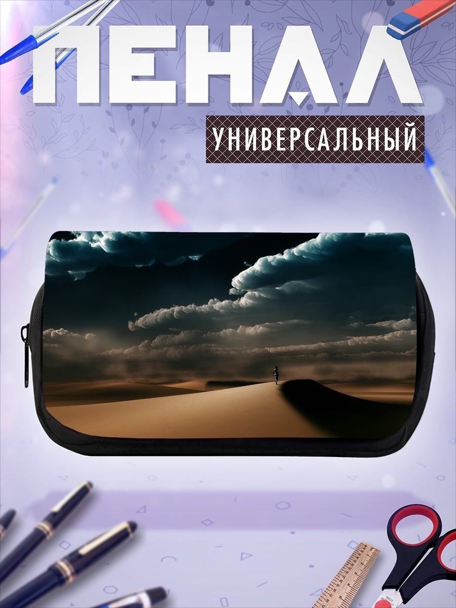 Пенал-косметичка Одинокий путник пустыня