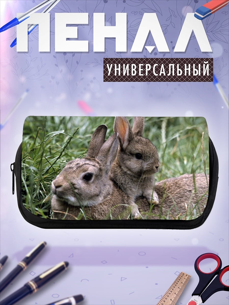 Пенал-косметичка Два кролика трава