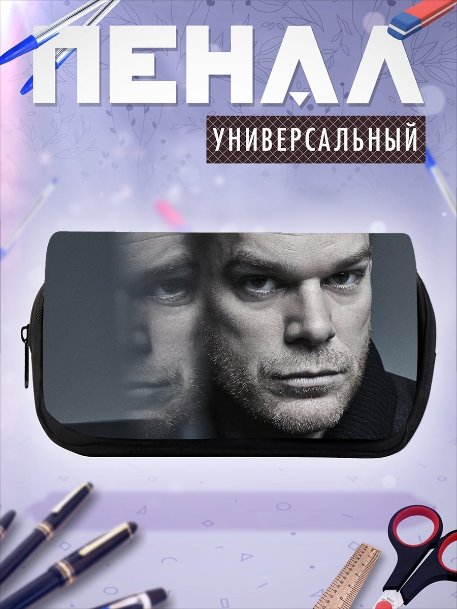 Пенал-косметичка Декстер Морган портрет