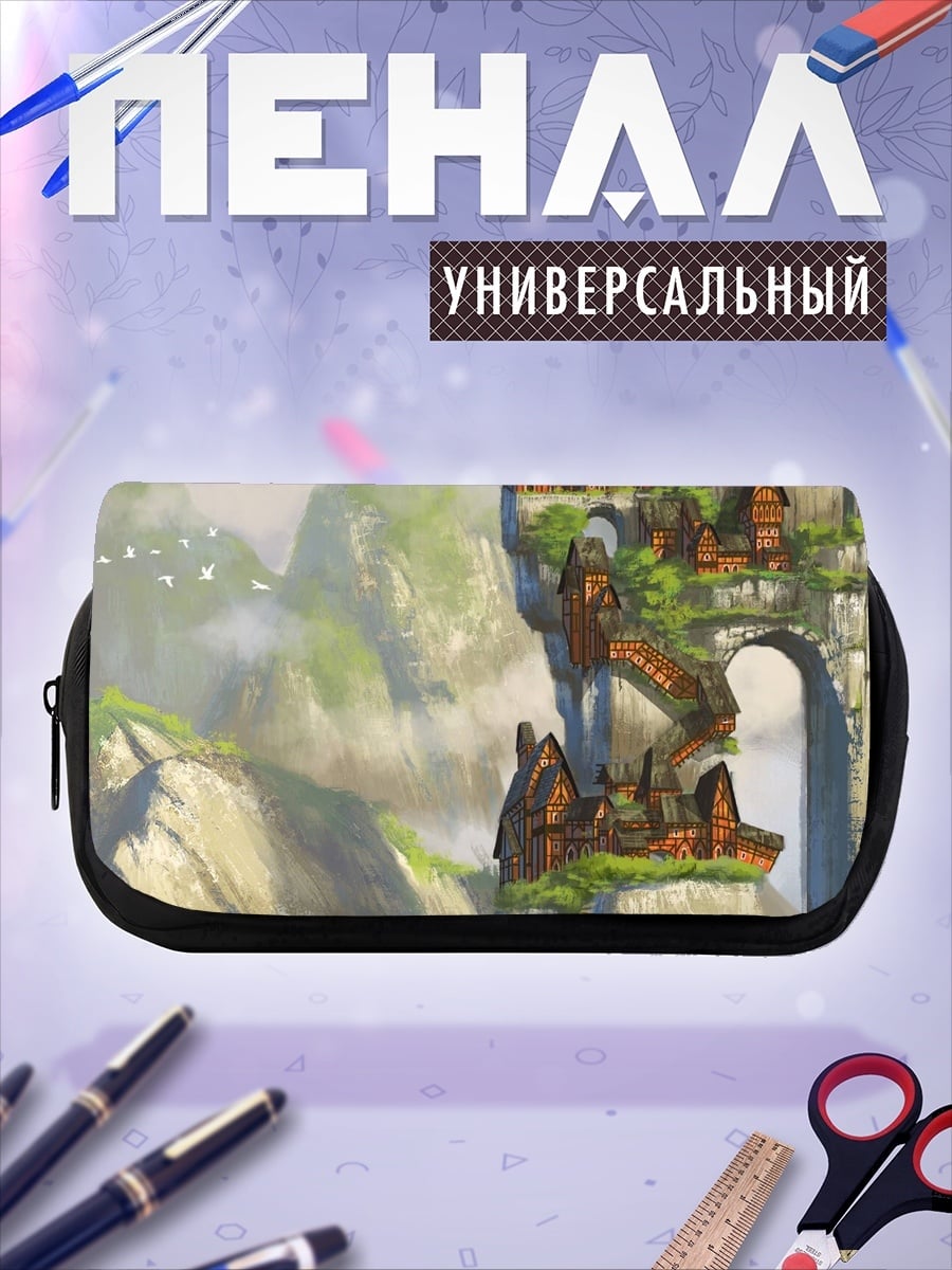 Пенал-косметичка Заоблачный город