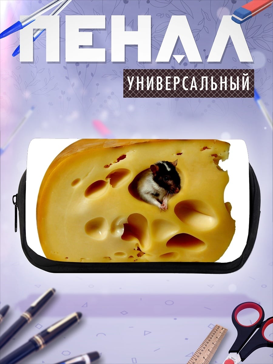 Пенал-косметичка мышь в сыре
