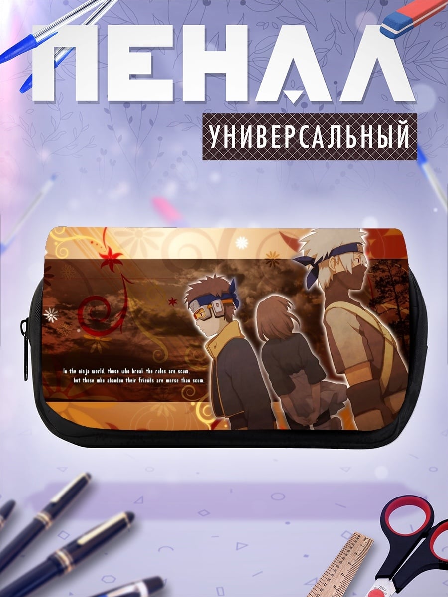 Пенал-косметичка три друга в пути