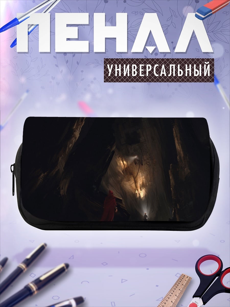 Пенал-косметичка Пещера Огонь Человек
