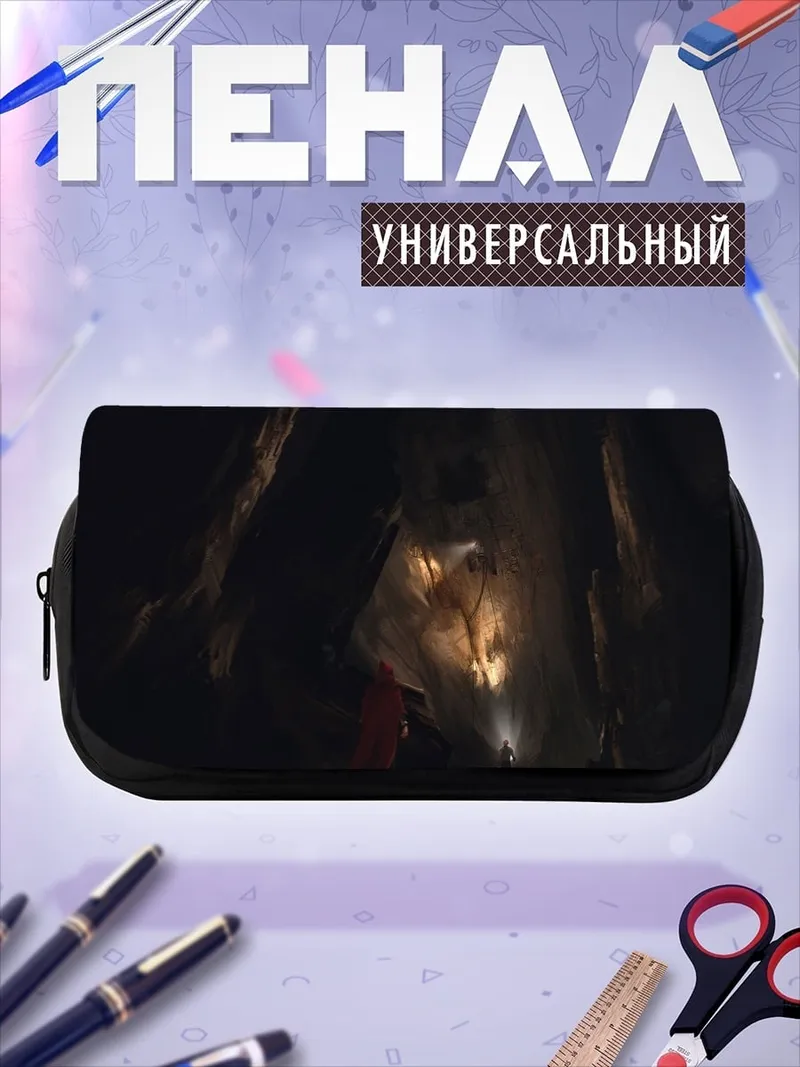 Пенал-косметичка Пещера Огонь Человек