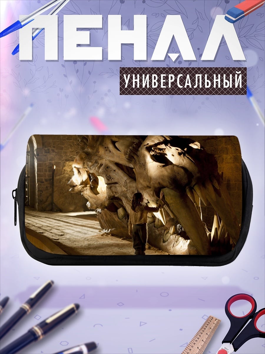 Пенал-косметичка Пещера дракона