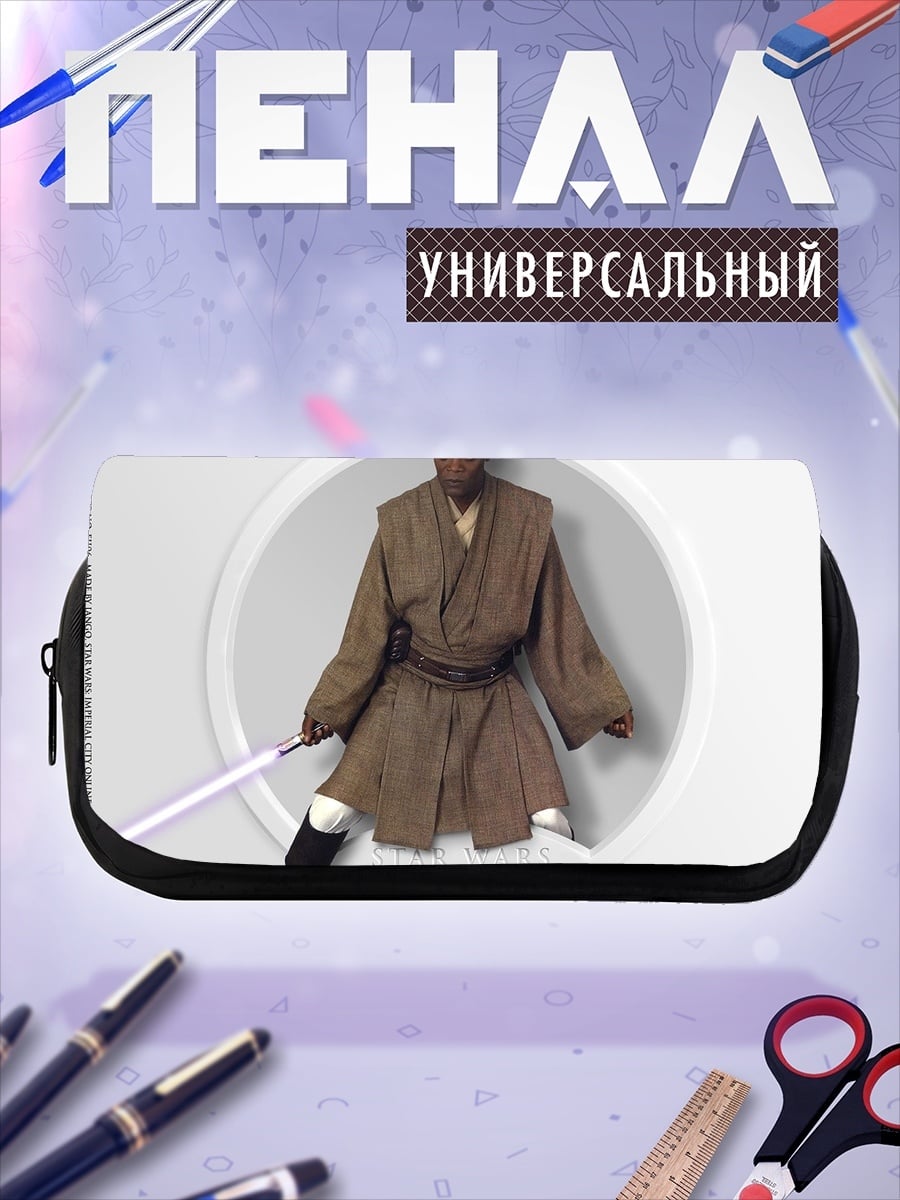 Пенал-косметичка Мастер Джедай
