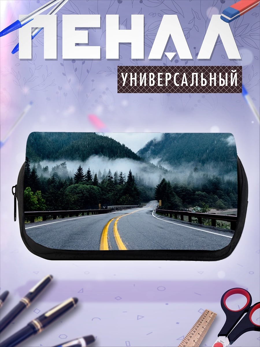 Пенал-косметичка Горная дорога