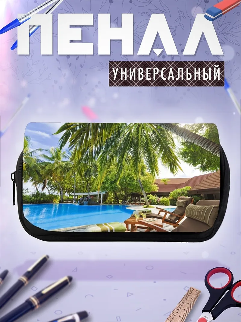 Пенал-косметичка Бассейн Пальмы Отпуск