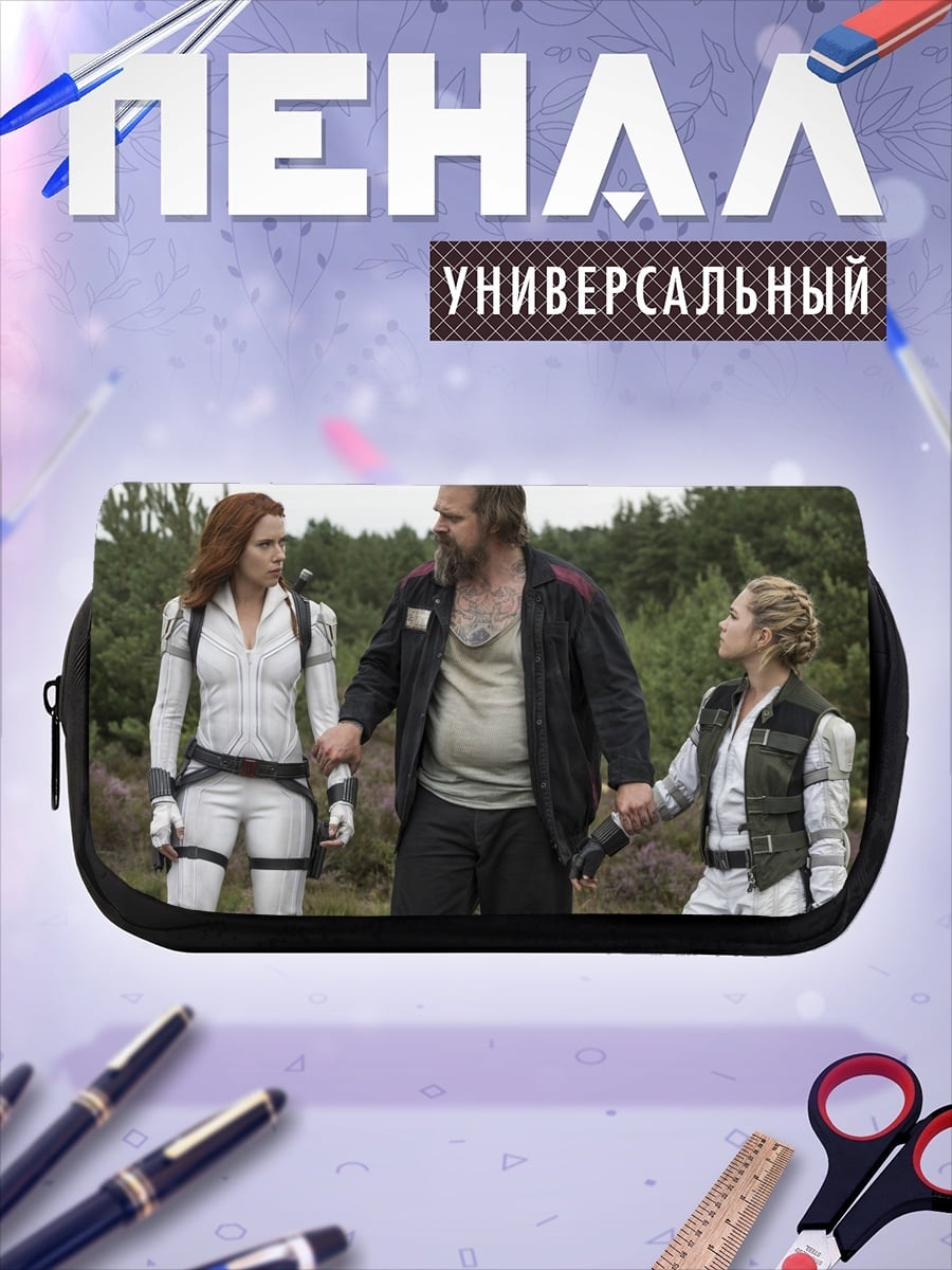 Пенал-косметичка семья шпионов