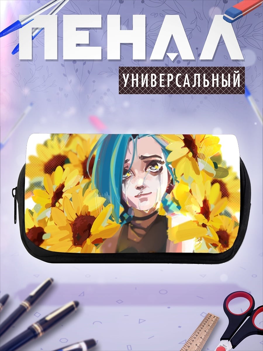 Пенал-косметичка джинкс подсолнухи