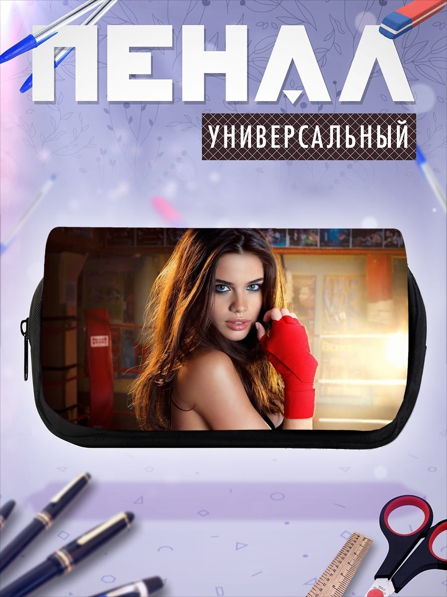 Пенал-косметичка девушка боксер