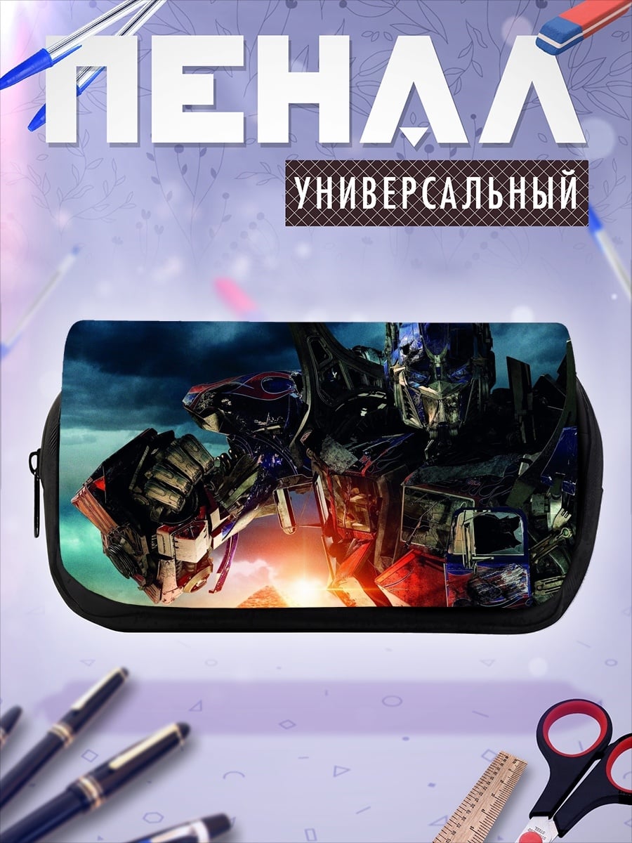 Пенал-косметичка трансформер Оптимус Прайм