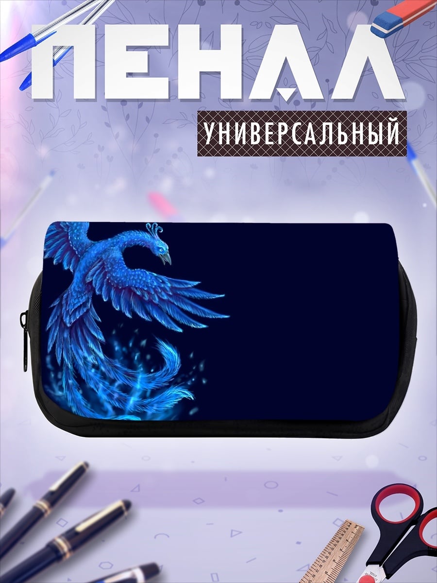 Пенал-косметичка Синий феникс возрождение