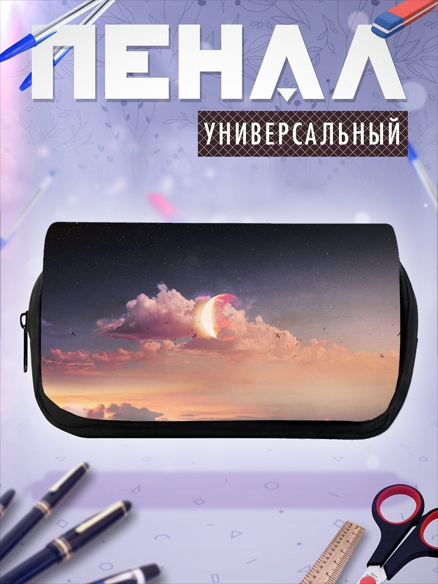 Пенал-косметичка Лодка в облаках