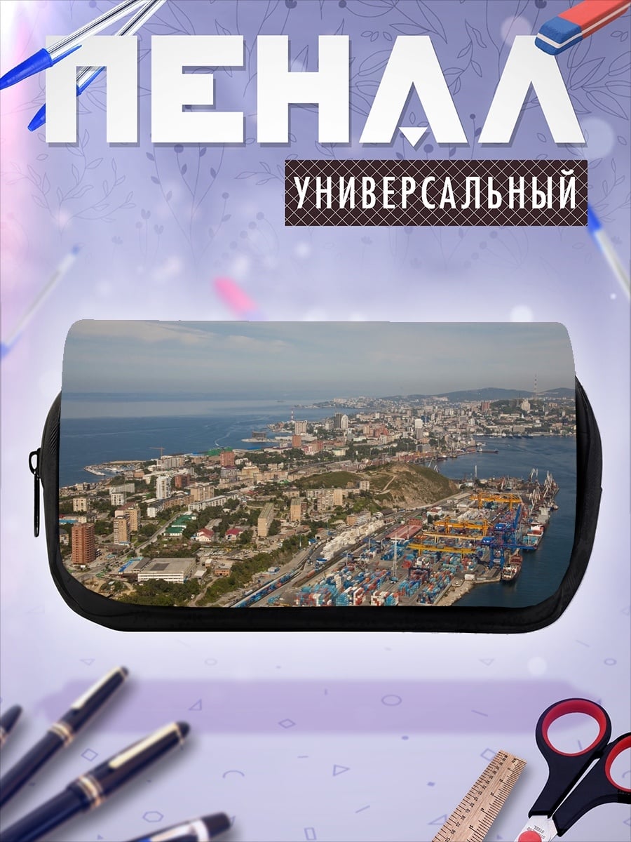 Пенал-косметичка Городской порт